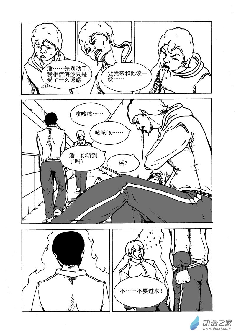 第16话 难得的快乐-第18话