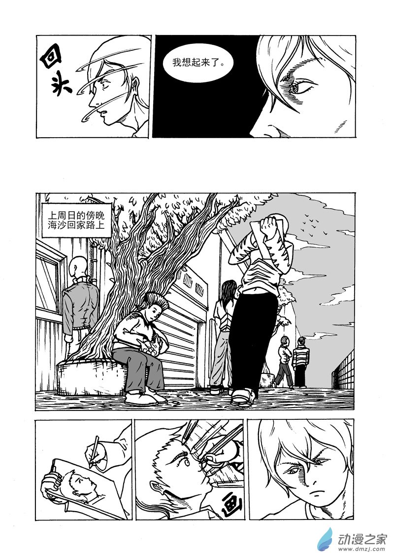 第16话 难得的快乐-第18话