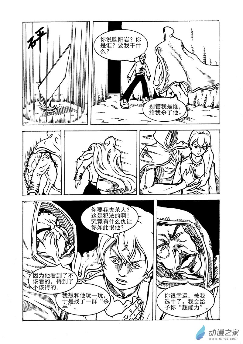 第16话 难得的快乐-第18话