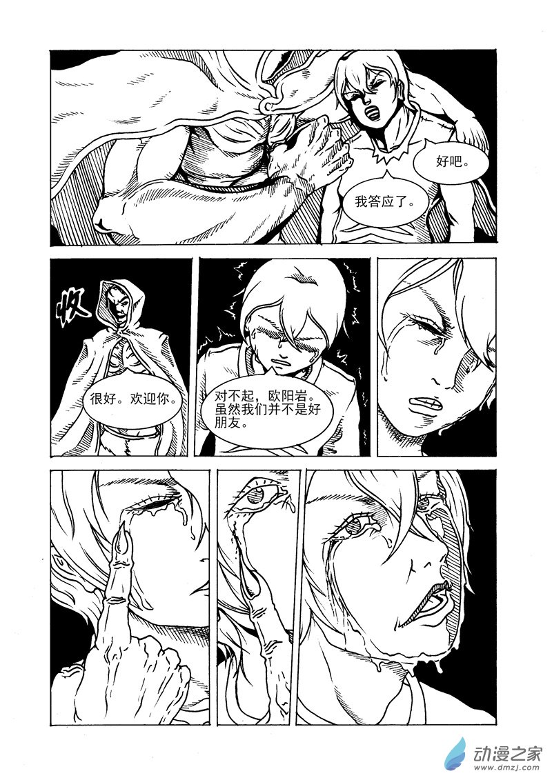 第16话 难得的快乐-第18话