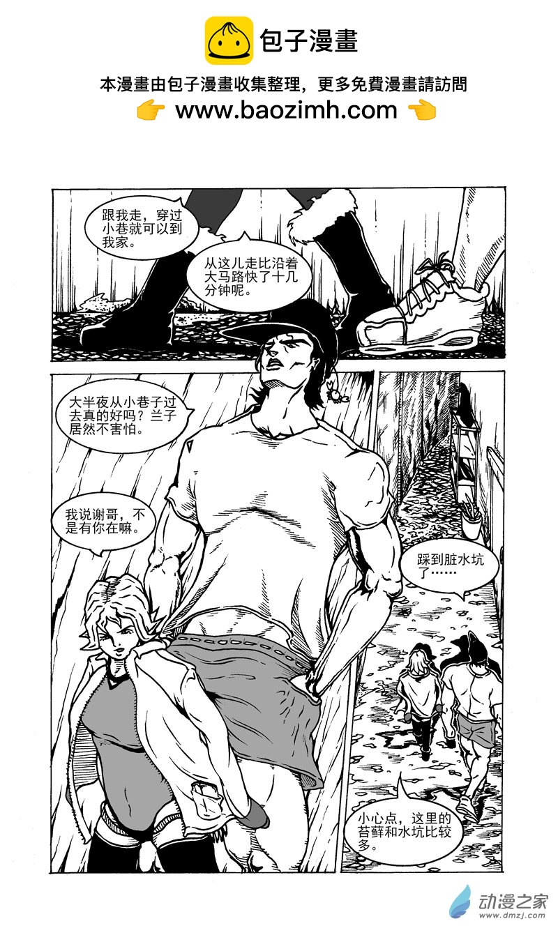 第18话 阴暗小巷-第20话