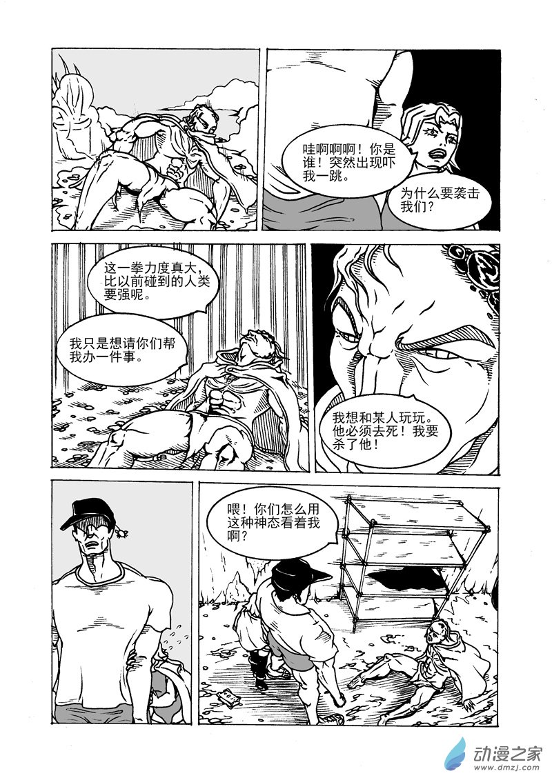 第18话 阴暗小巷-第20话