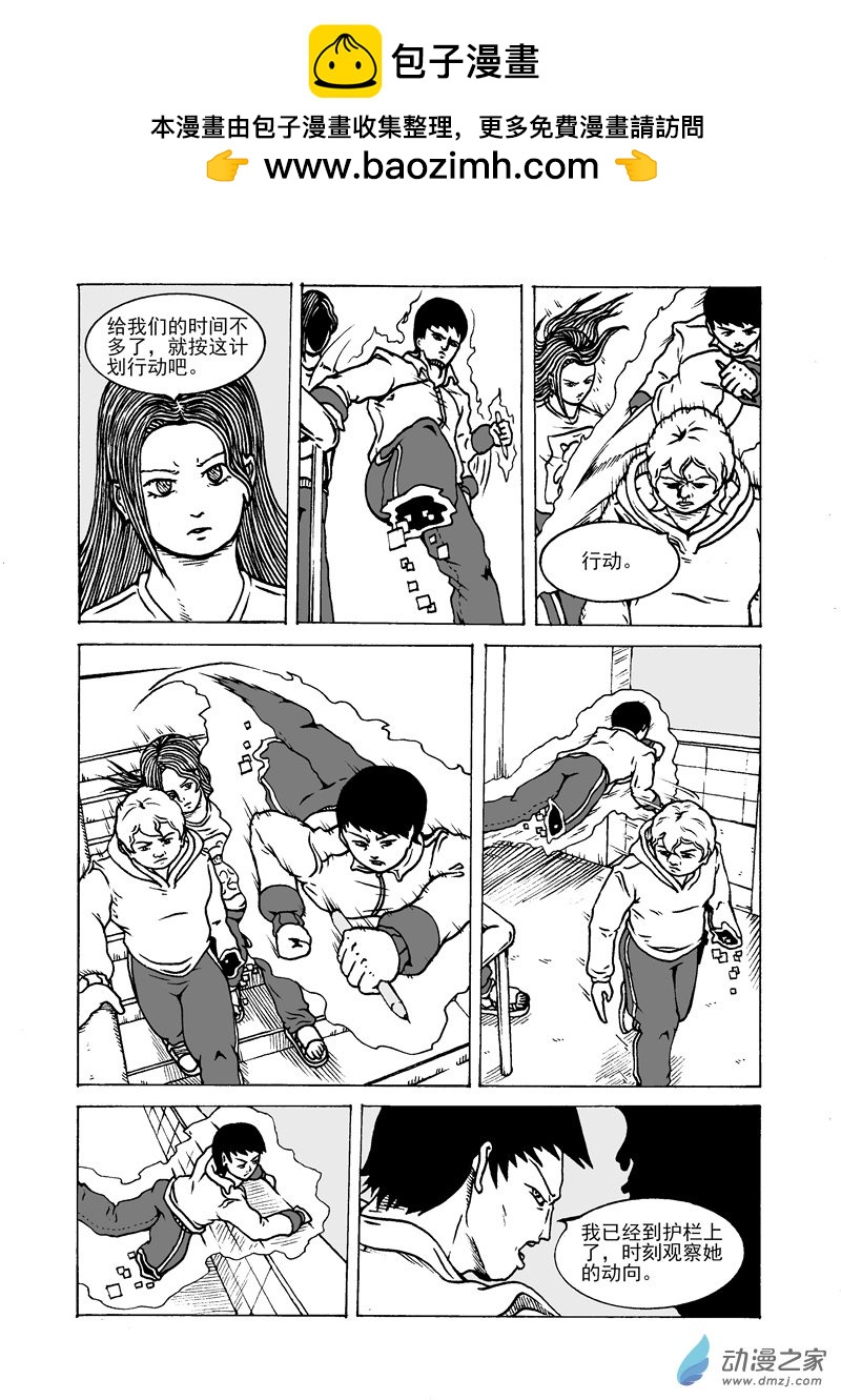 第20话 楼梯间-第22话