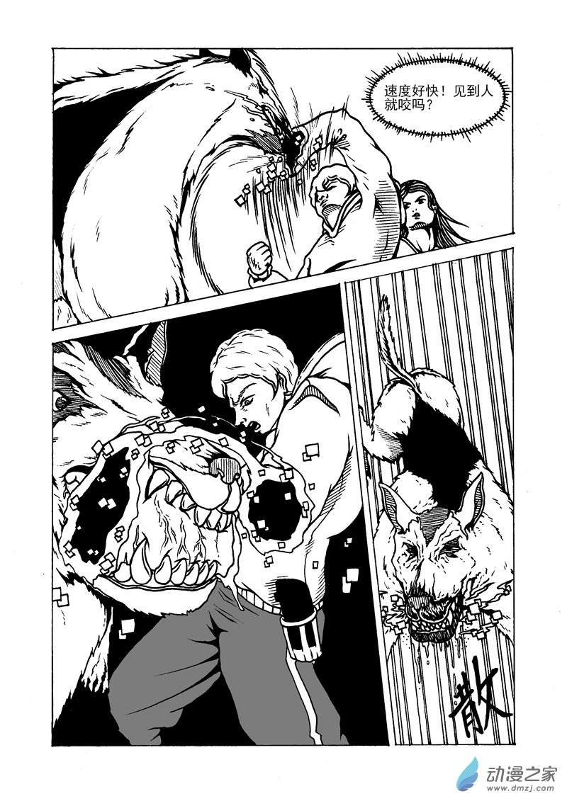 第20话 楼梯间-第22话