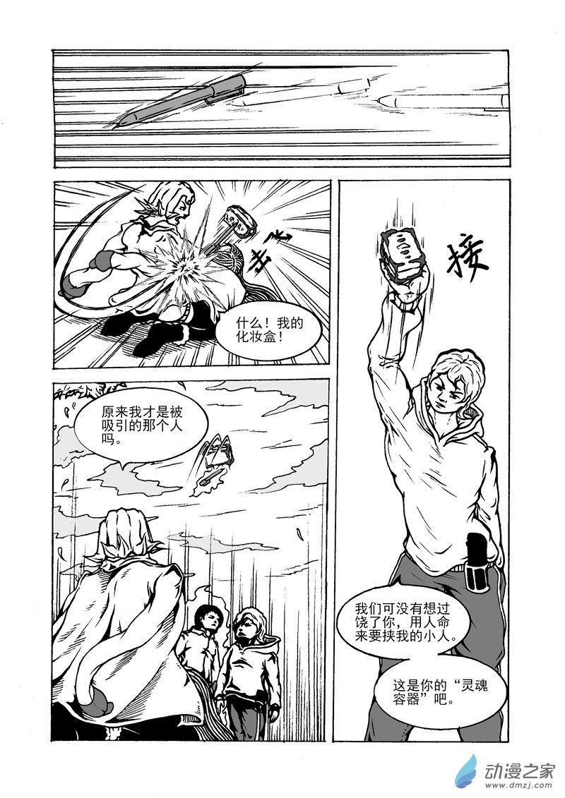 第22话 在完全崩坏前-第24话