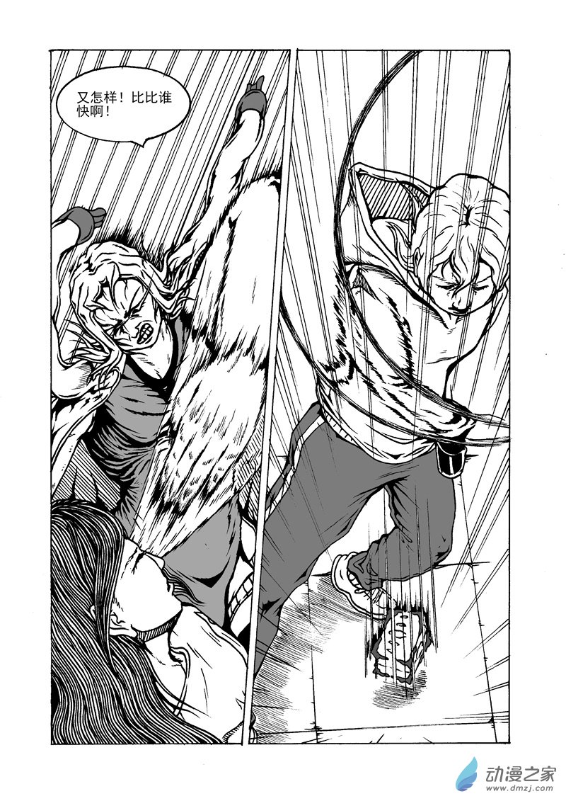 第22话 在完全崩坏前-第24话