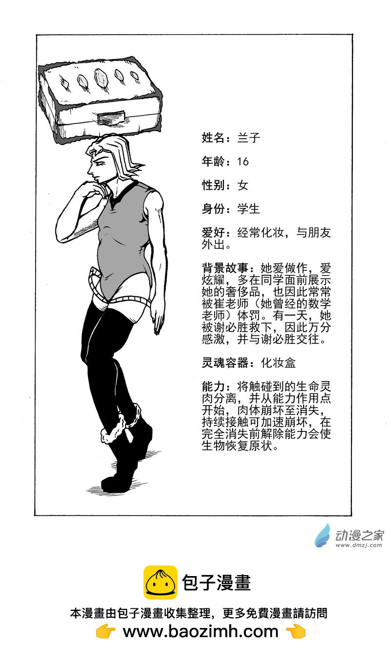 第22话 在完全崩坏前-第24话