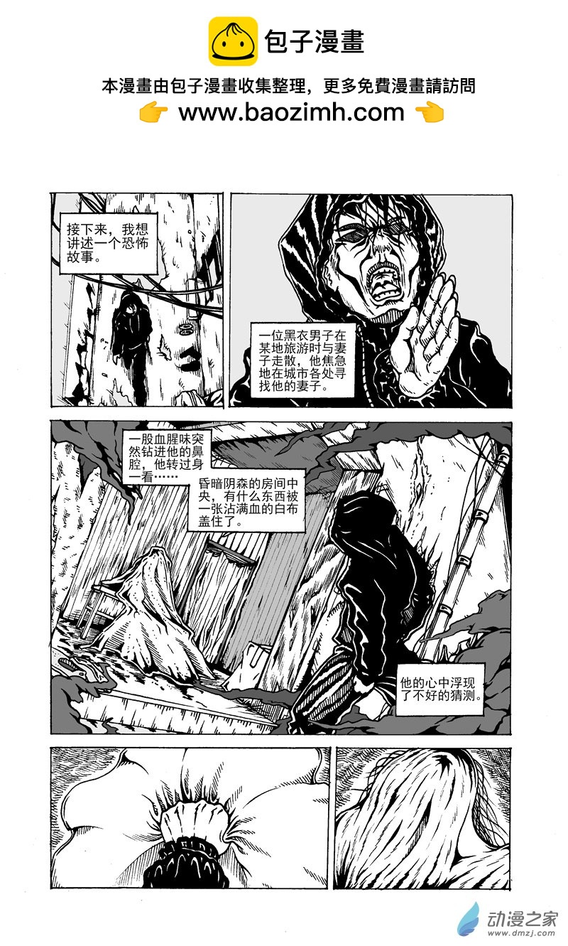 第22话 在完全崩坏前-第24话