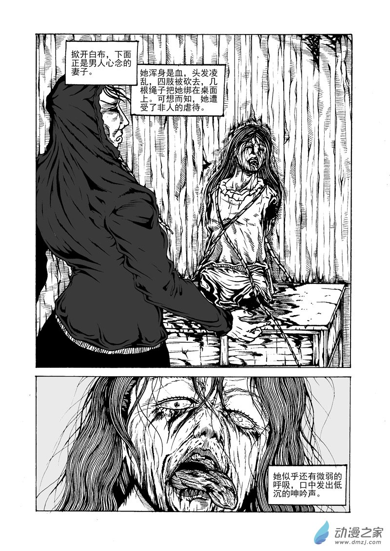 第22话 在完全崩坏前-第24话