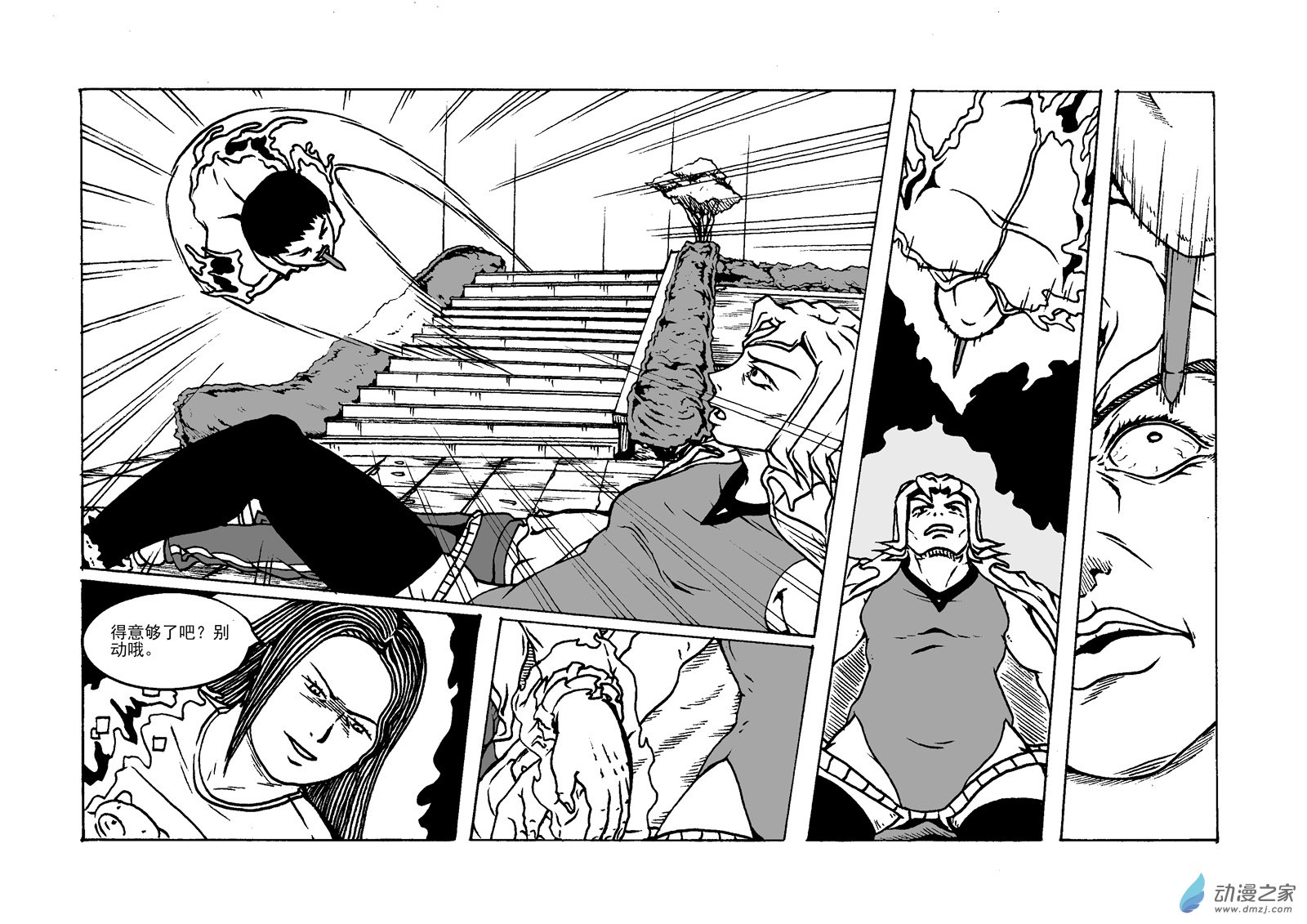 第22话 在完全崩坏前-第24话