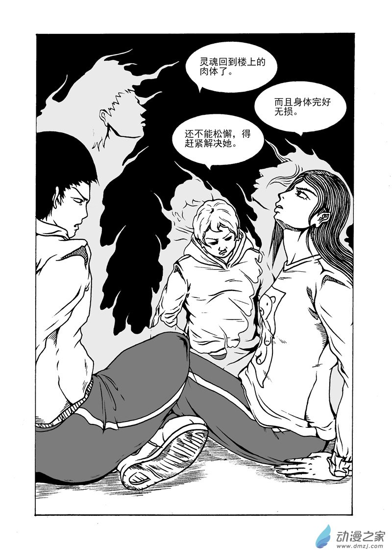 第22话 在完全崩坏前-第24话