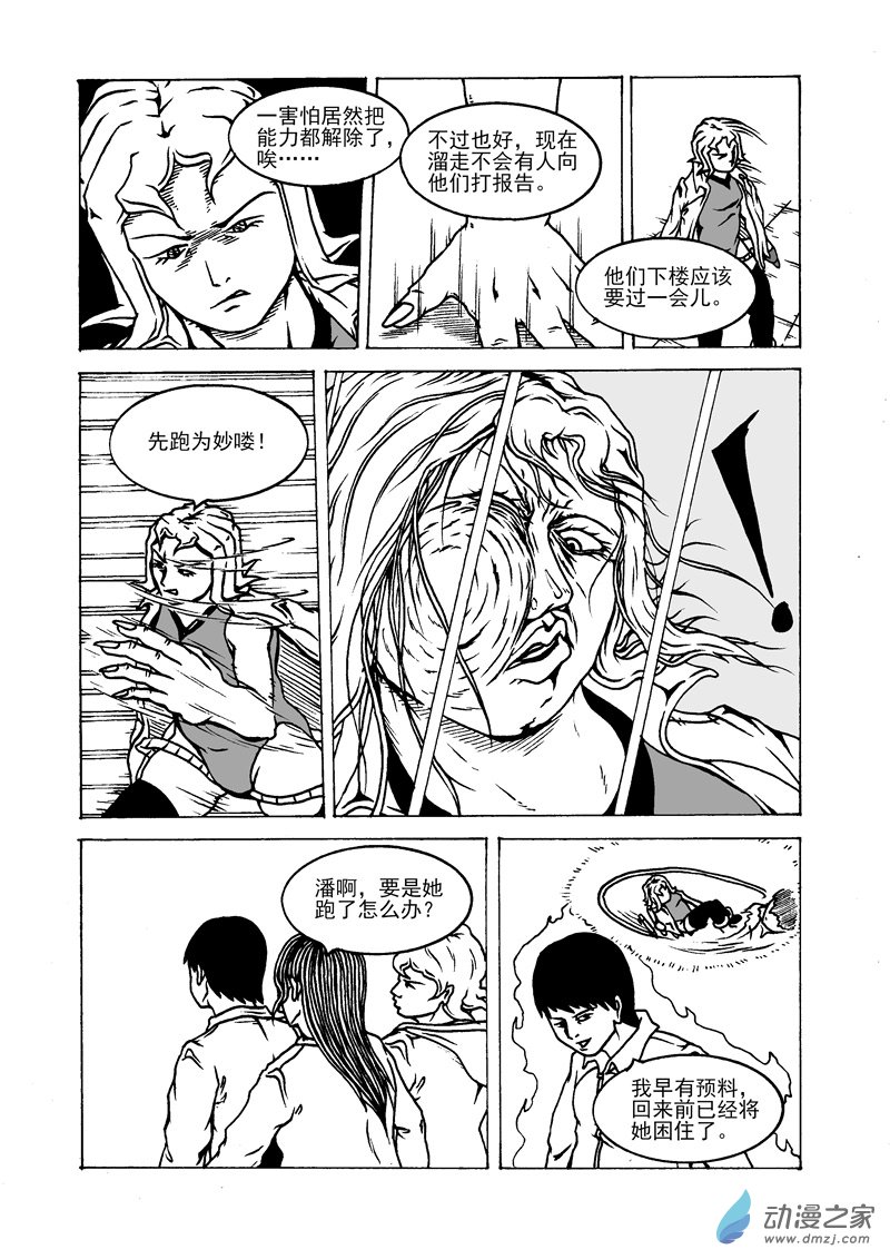 第22话 在完全崩坏前-第24话