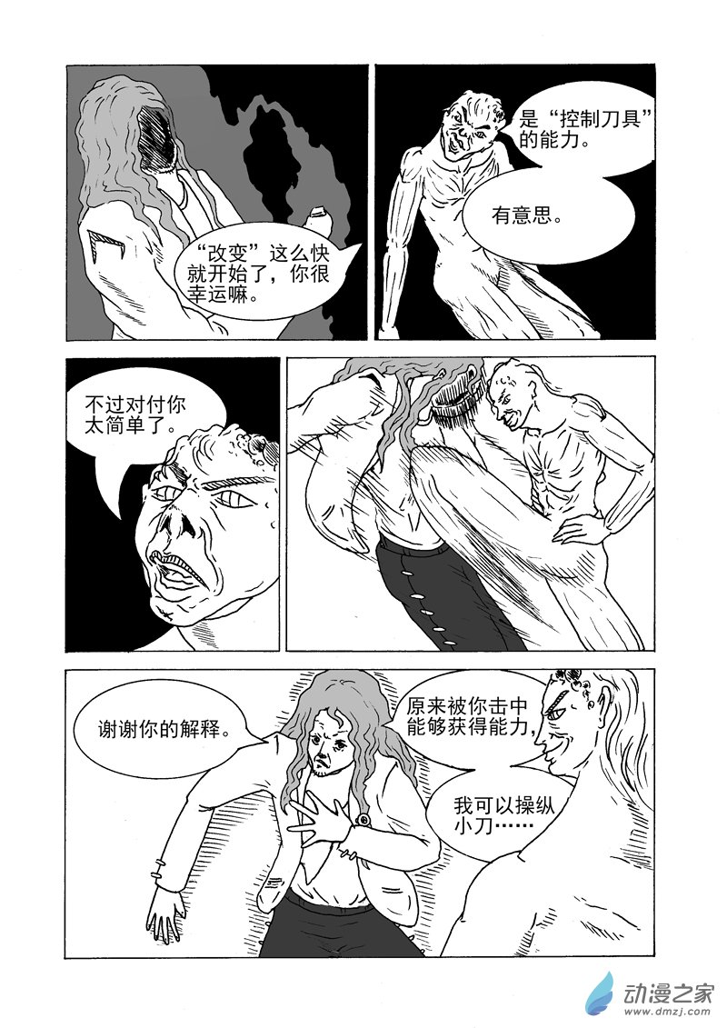 第03话 隐藏-第4话