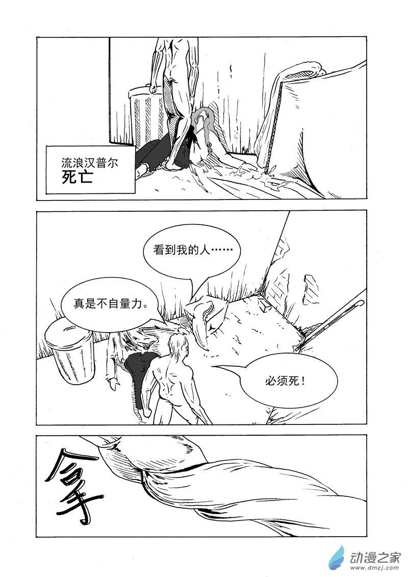 第03话 隐藏-第4话