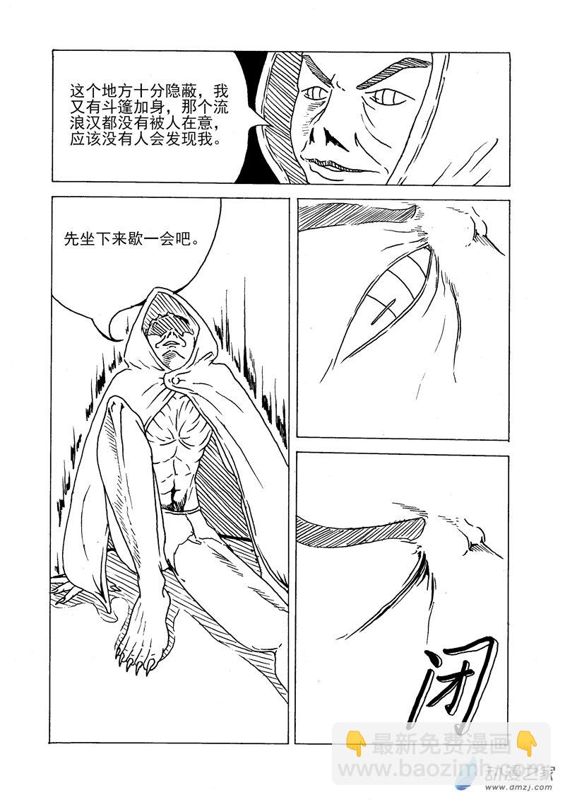 第03话 隐藏-第4话