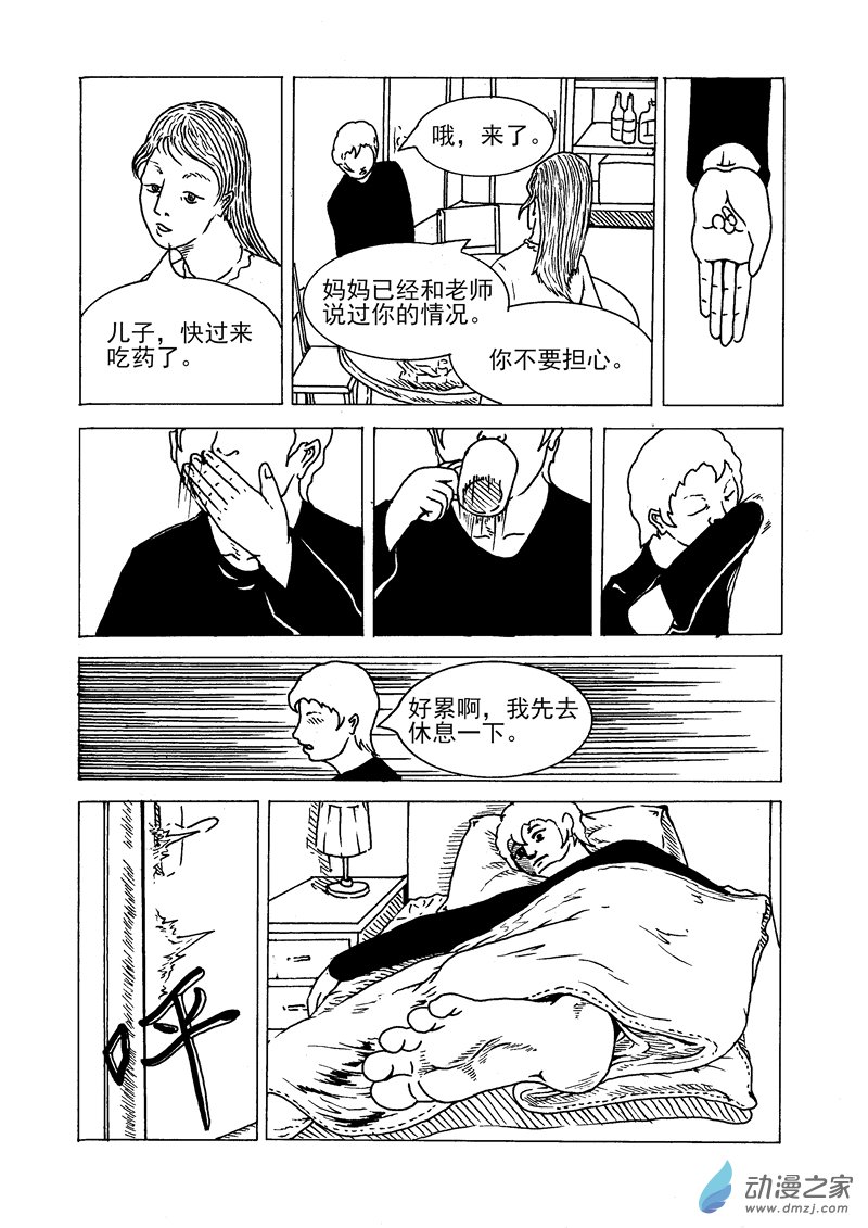 第03话 隐藏-第4话