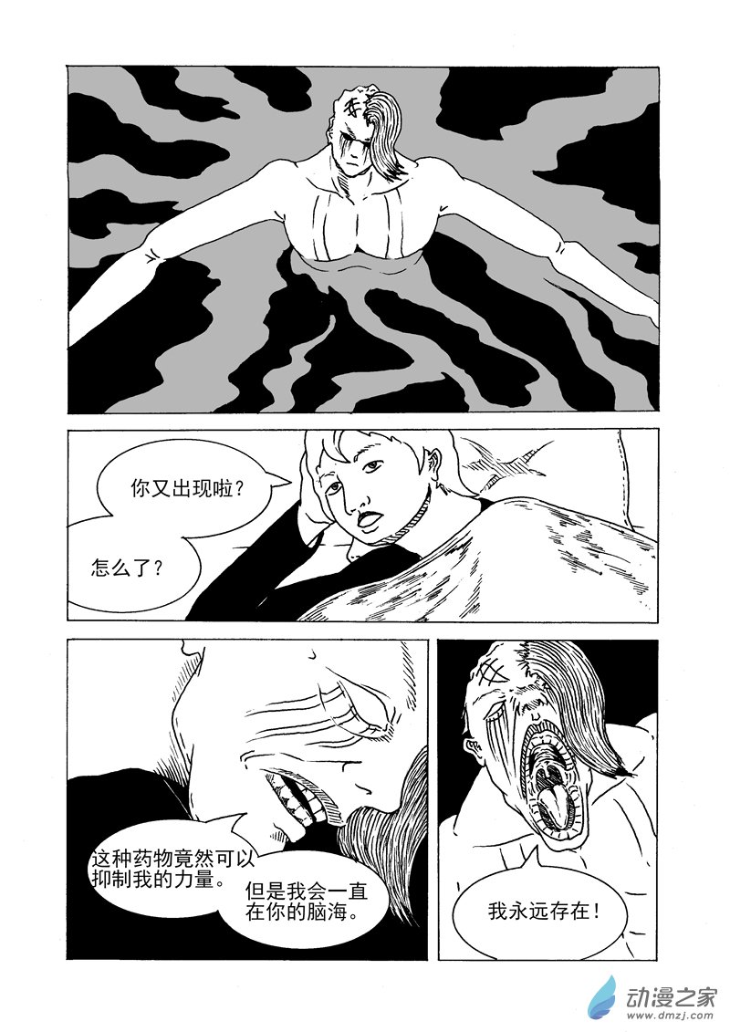 第03话 隐藏-第4话