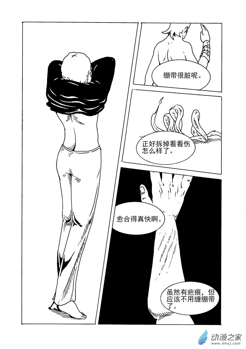 第05话 改变-第6话