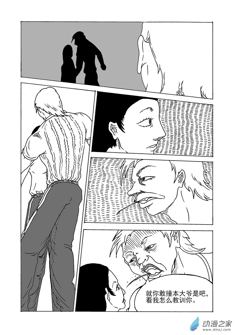 第05话 改变-第6话