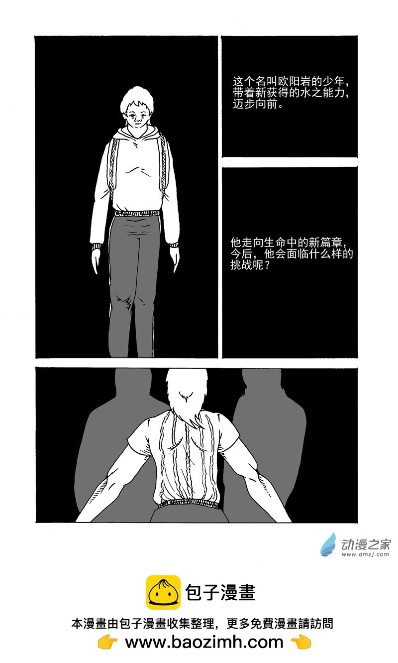 第05话 改变-第6话