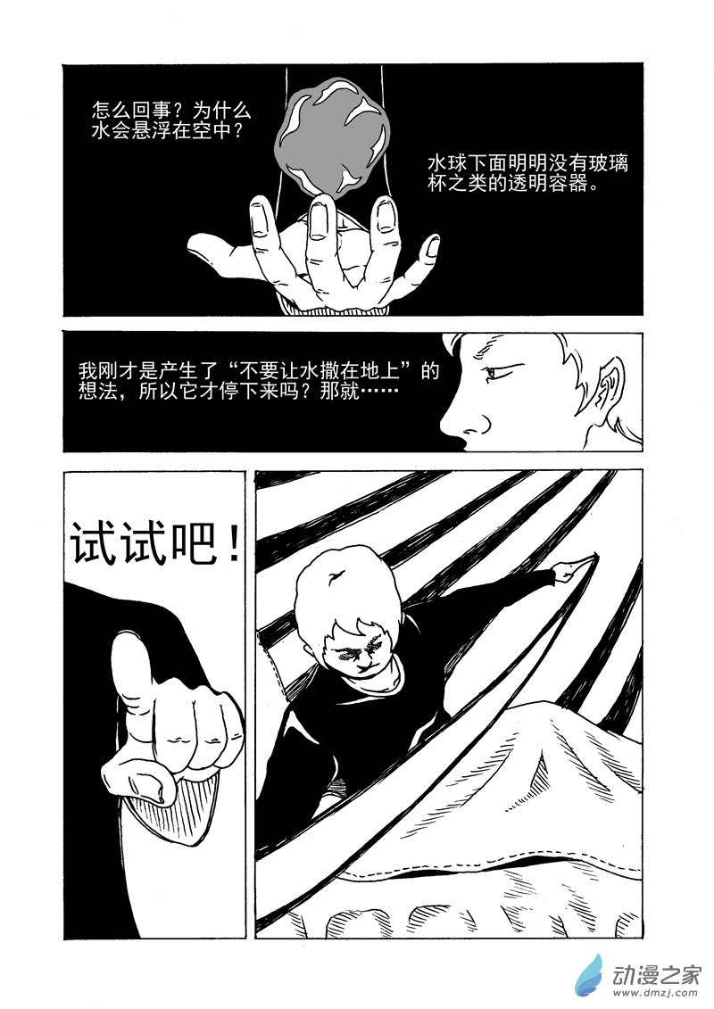 第05话 改变-第6话