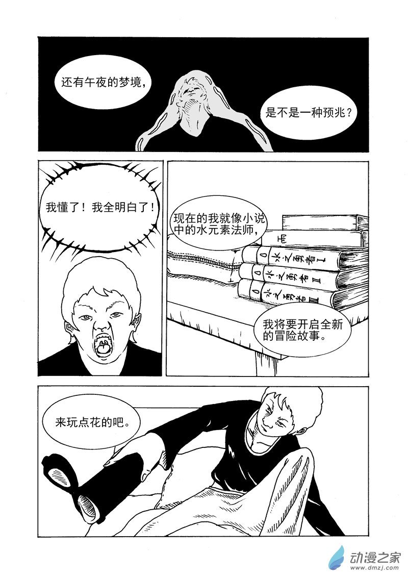 第05话 改变-第6话