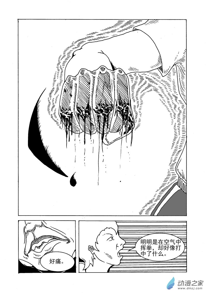 第07话 霸凌者-第8话