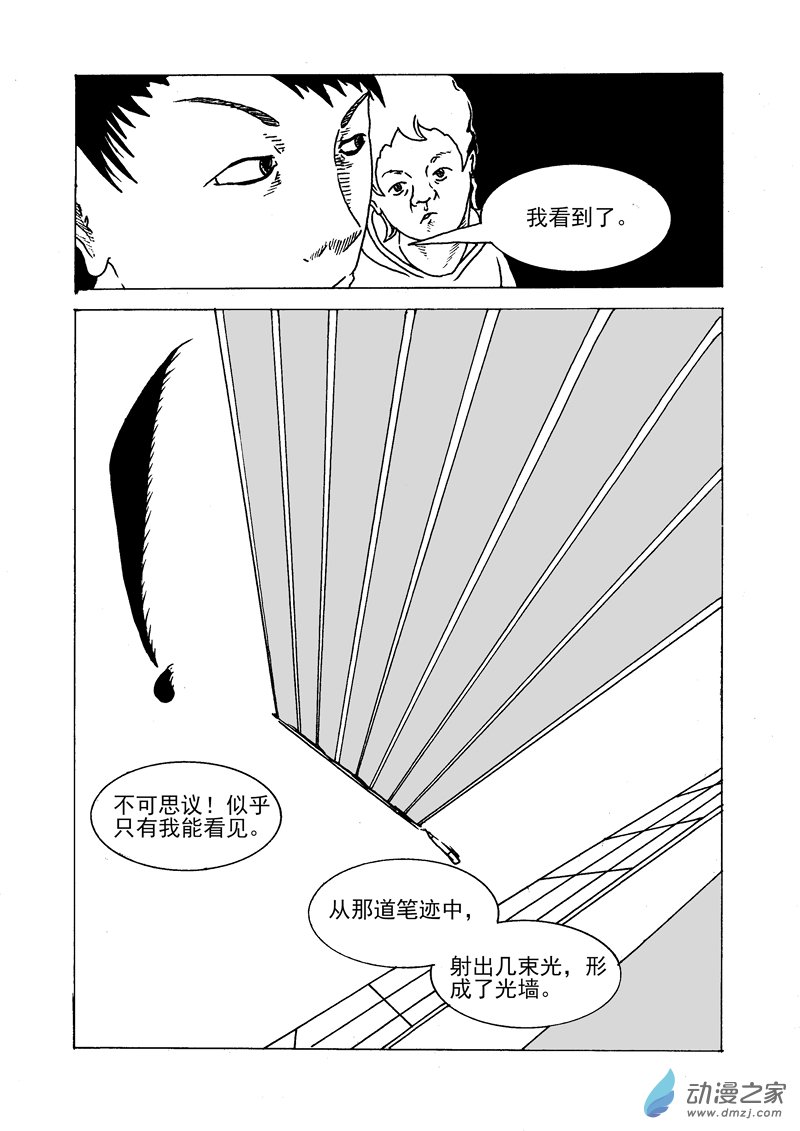 第07话 霸凌者-第8话