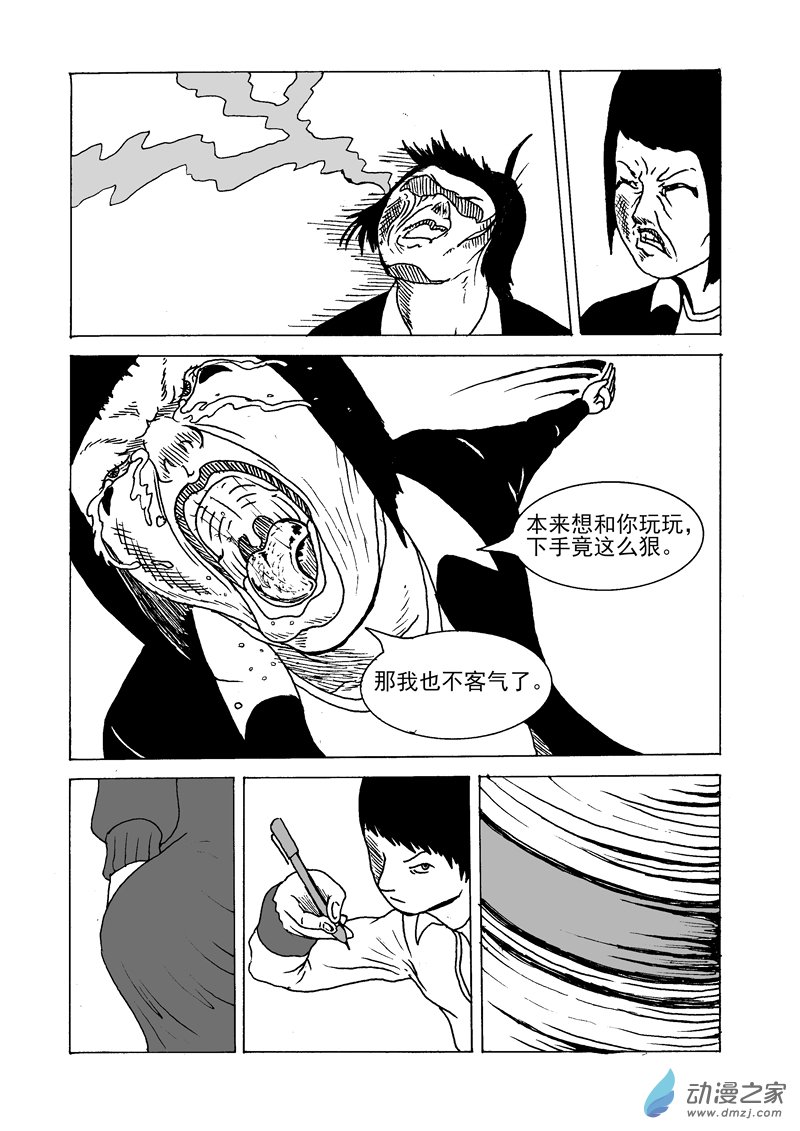 第07话 霸凌者-第8话