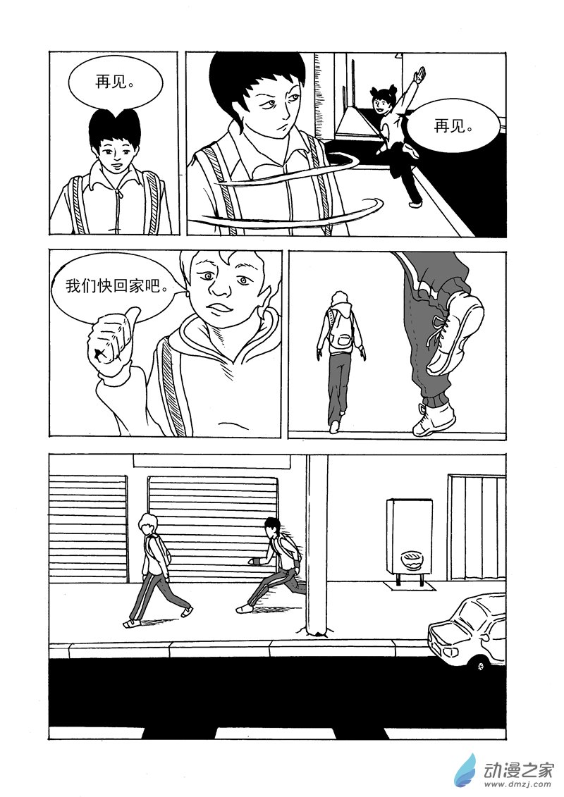 第09话 牛肉面-第10话