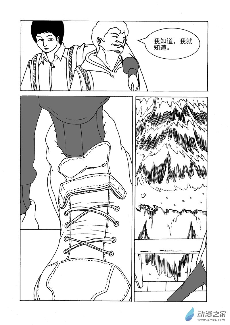 第09话 牛肉面-第10话