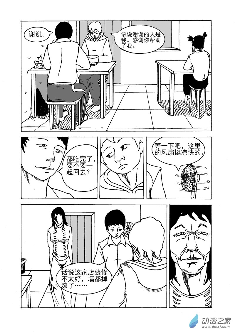 第09话 牛肉面-第10话