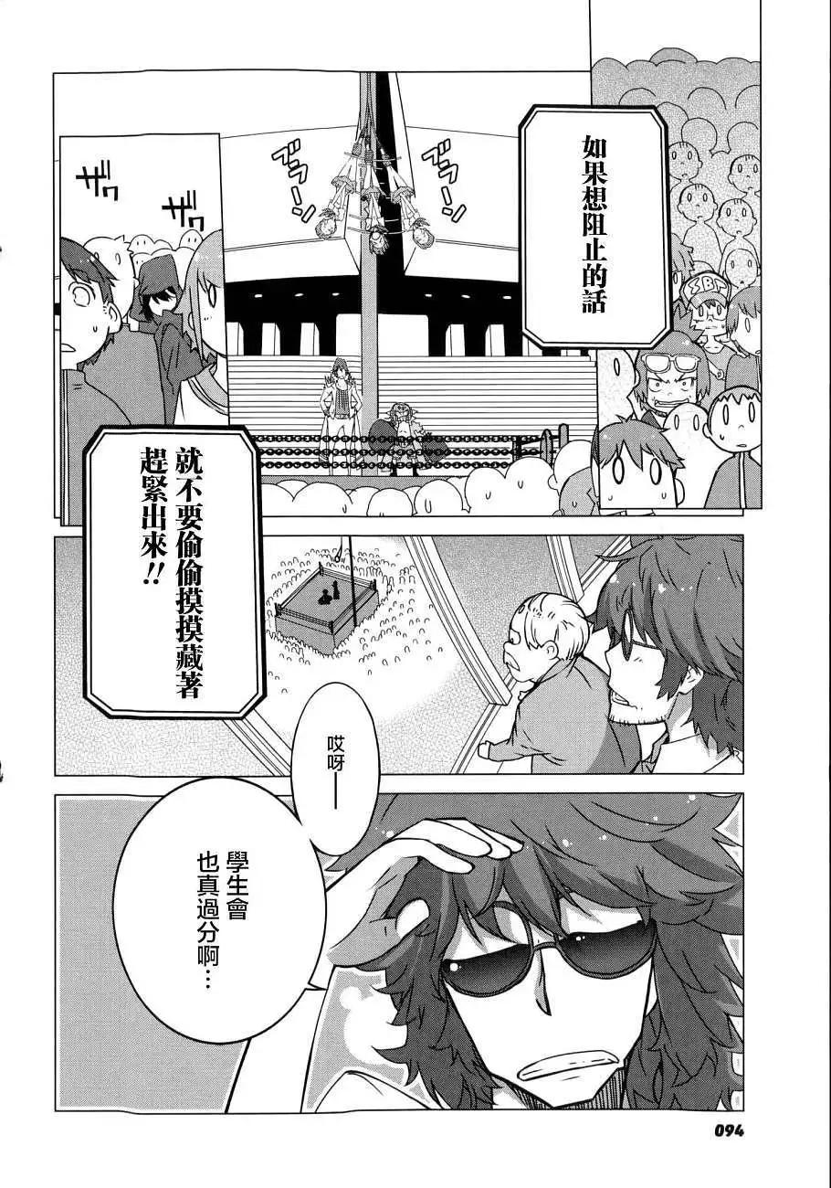 斬服少女 - 第02回(1/2) - 2