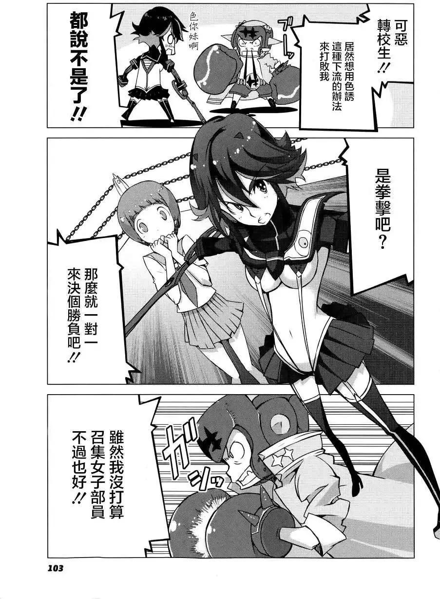 斬服少女 - 第02回(1/2) - 1