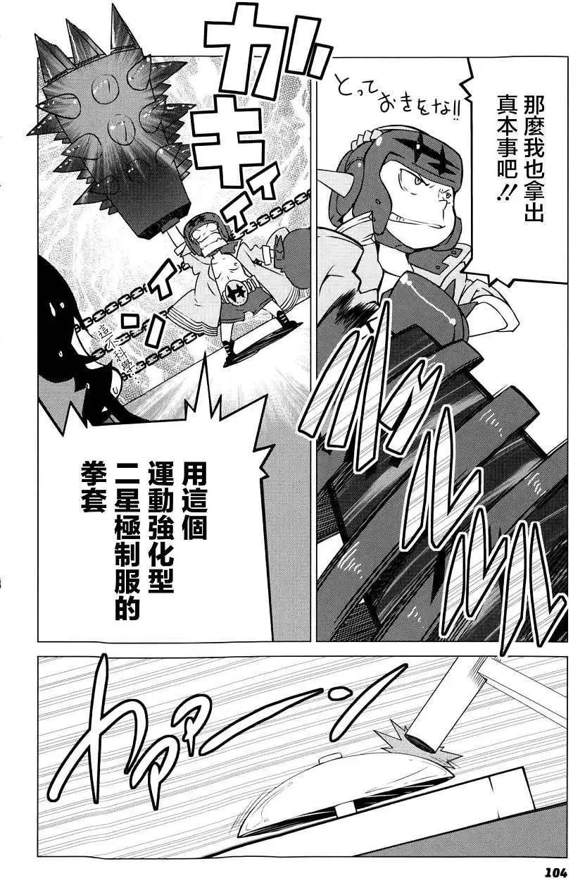 斬服少女 - 第02回(1/2) - 2