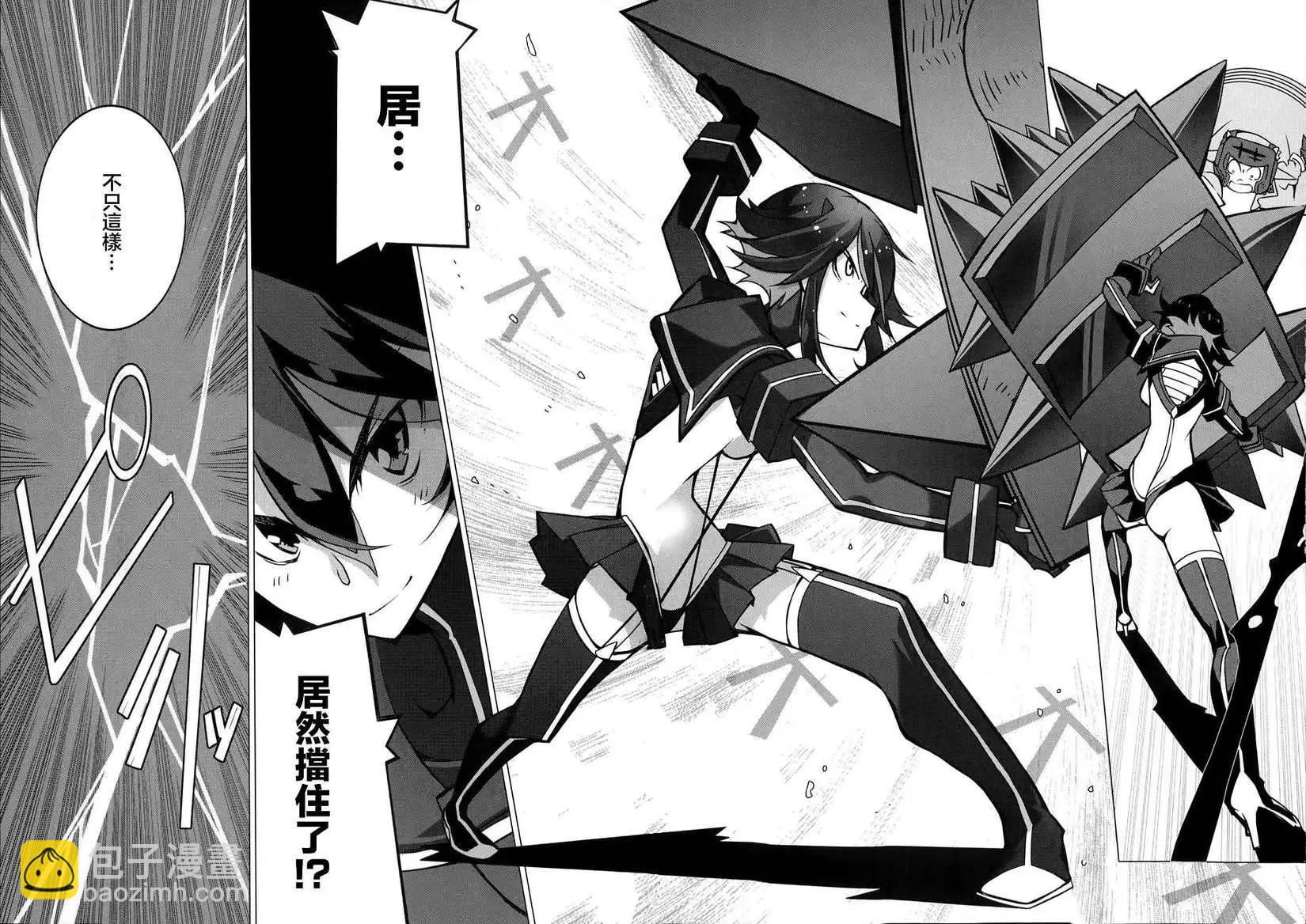 斬服少女 - 第02回(1/2) - 6