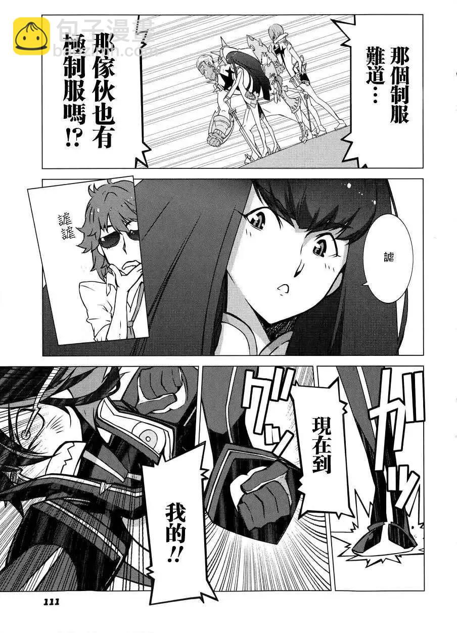 斬服少女 - 第02回(1/2) - 8