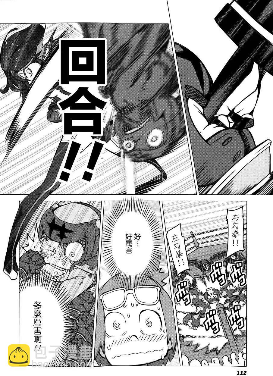斬服少女 - 第02回(1/2) - 1