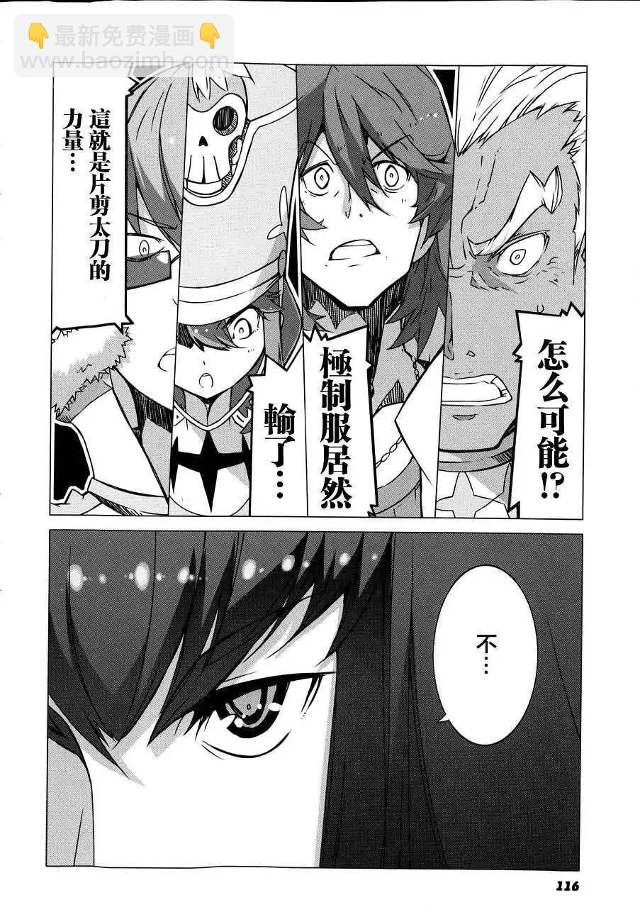 斬服少女 - 第02回(1/2) - 5