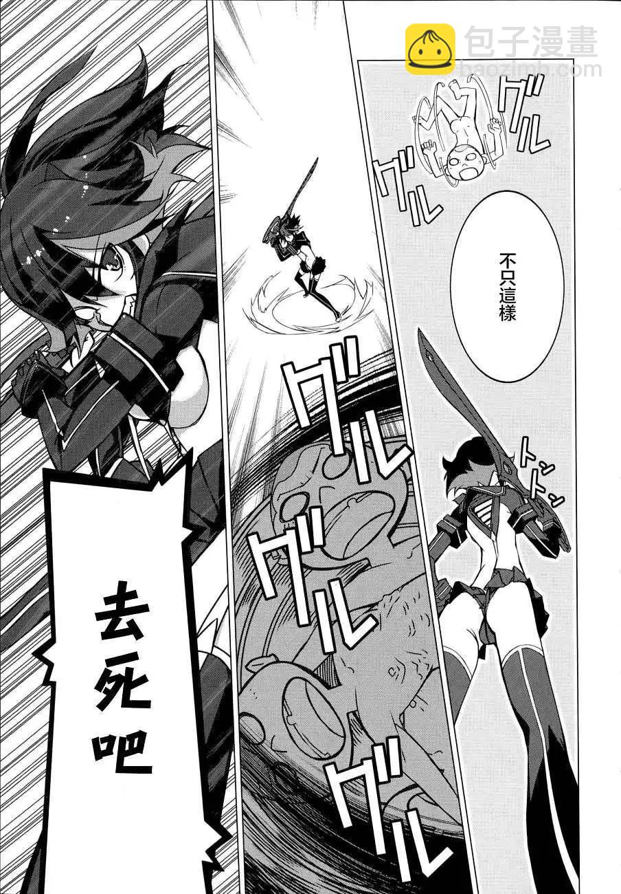 斬服少女 - 第02回(1/2) - 6