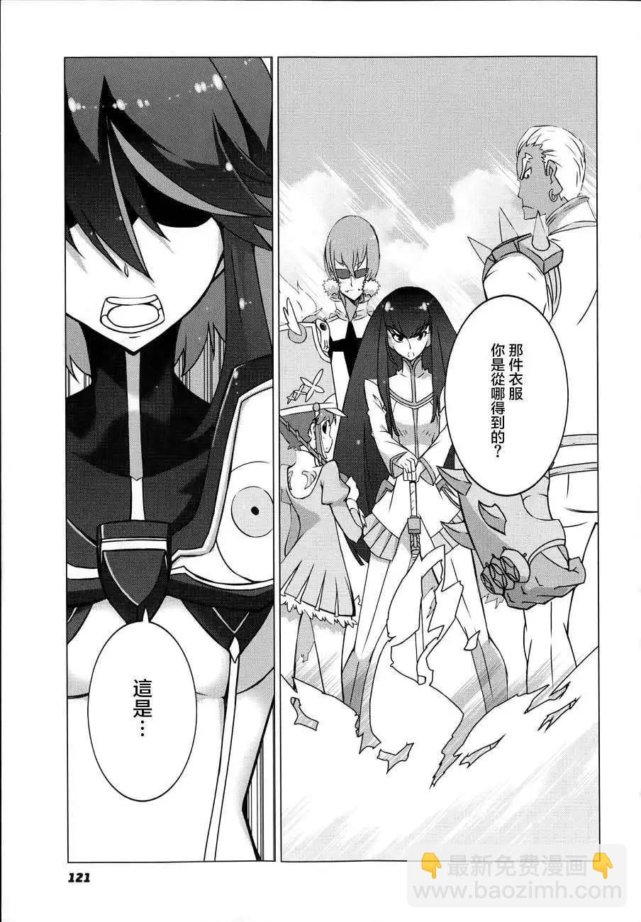 斬服少女 - 第02回(1/2) - 1