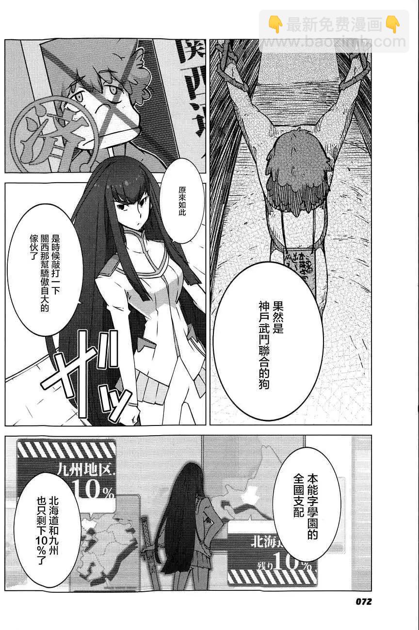 斬服少女 - 第02回(1/2) - 5