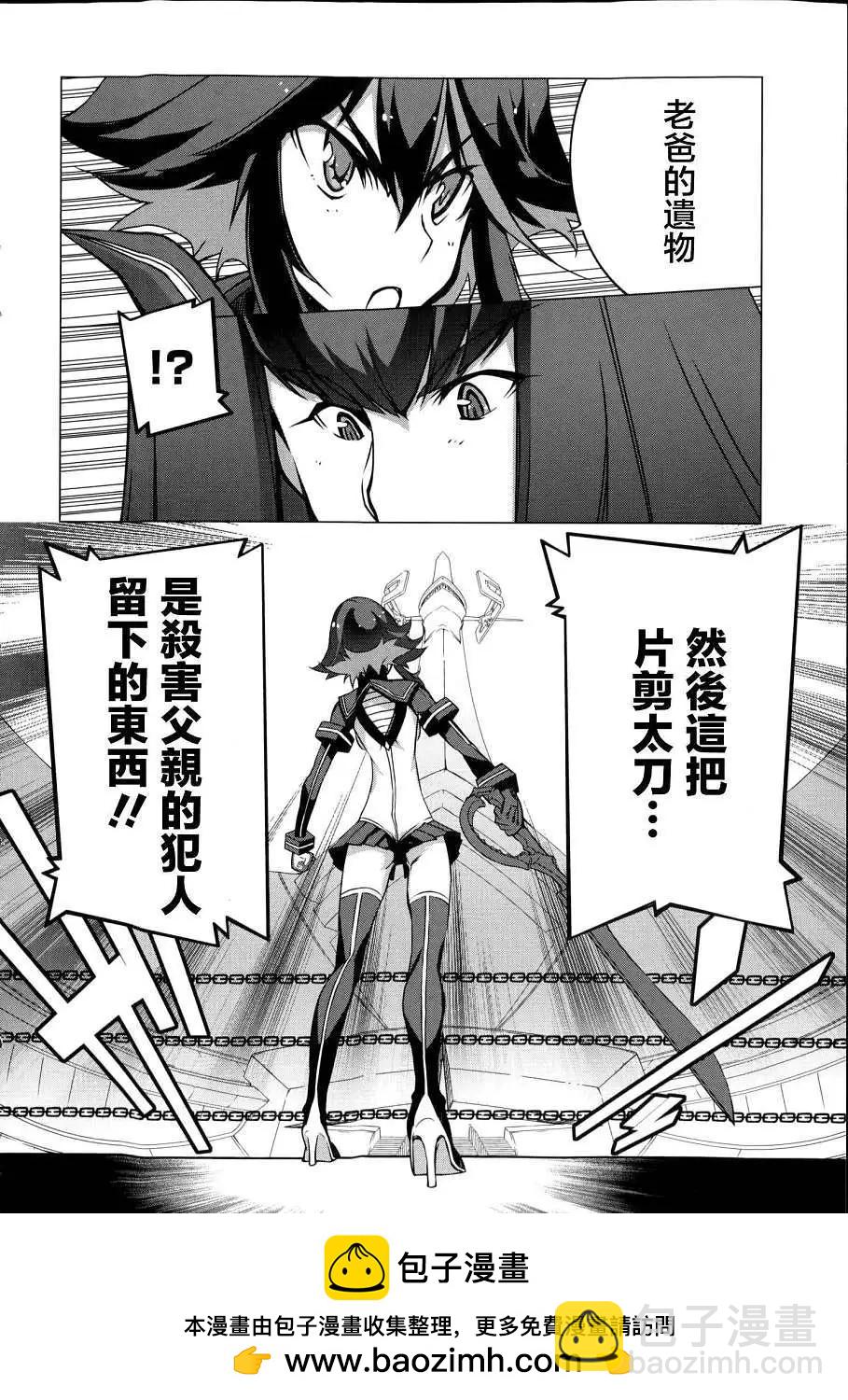 斬服少女 - 第02回(1/2) - 2
