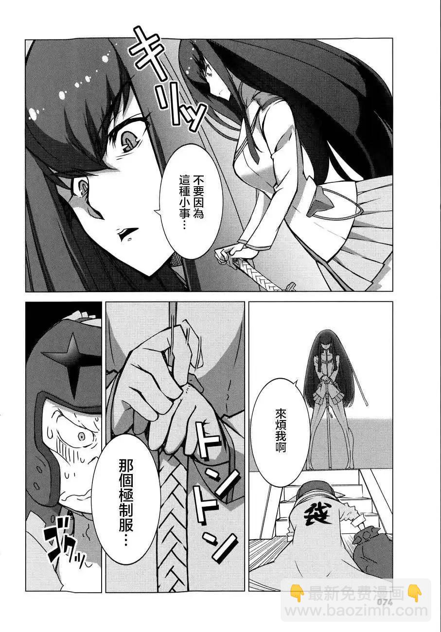 斬服少女 - 第02回(1/2) - 7