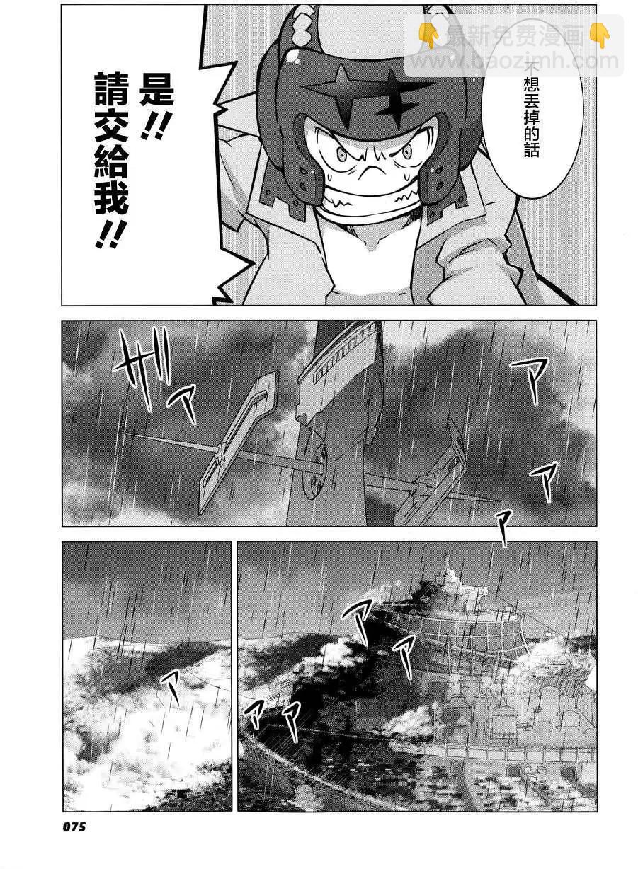 斬服少女 - 第02回(1/2) - 8