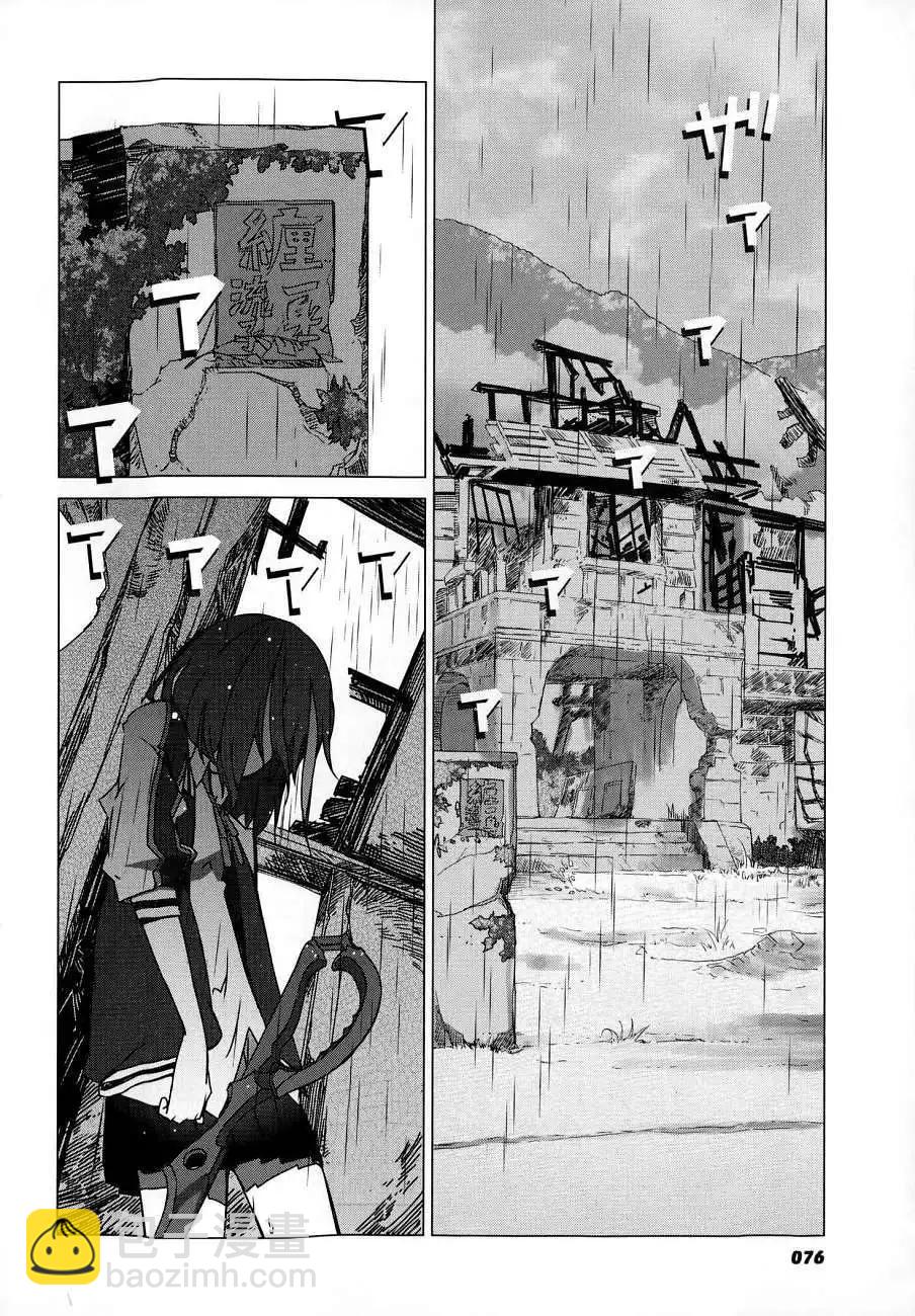 斬服少女 - 第02回(1/2) - 1