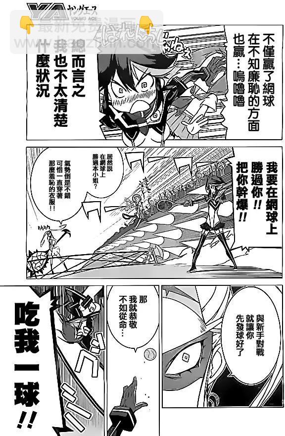斬服少女 - 第04回 - 5