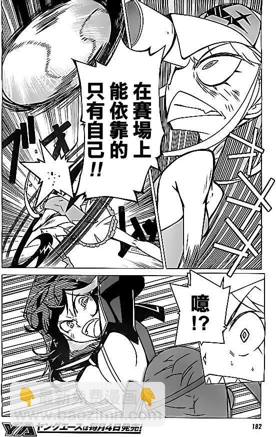 斬服少女 - 第04回 - 5