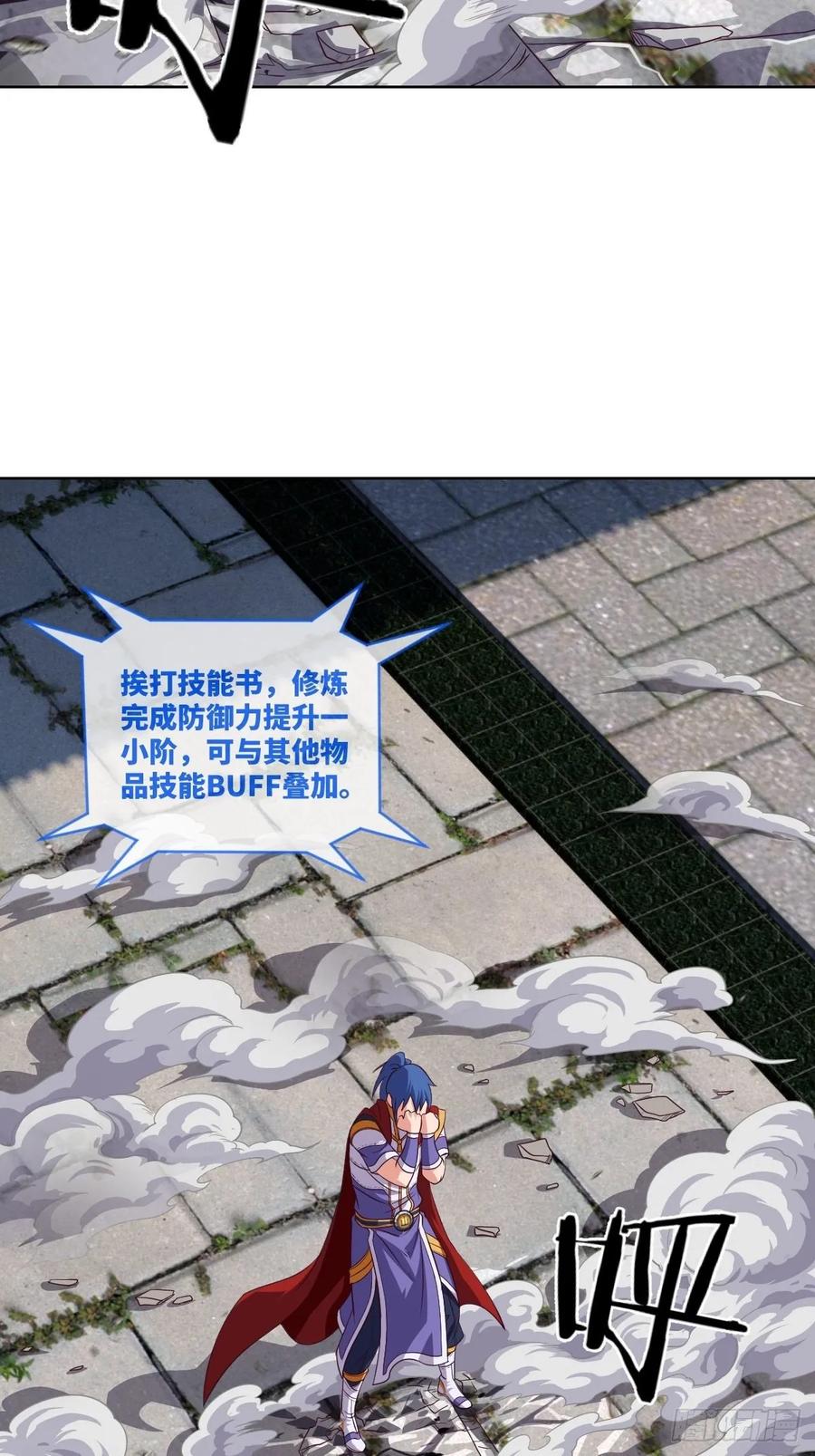 伪&middot;百八十二式(1/2)-第96话