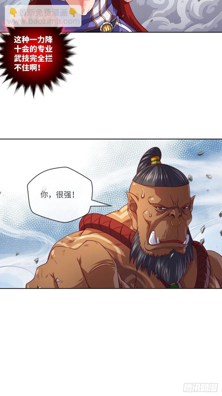 伪&middot;百八十二式(1/2)-第96话